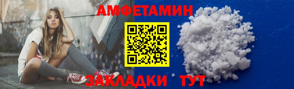 Жигулёвск  АМФЕТАМИН  Вход с VPN  АМФ  Амфетамин Розовый 