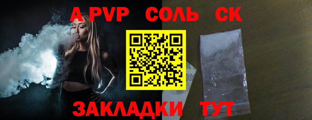 А ПВП VHQ  Вход с VPN  Alpha-PVP крисы CK  A-PVP Crystall  Жигулёвск 
