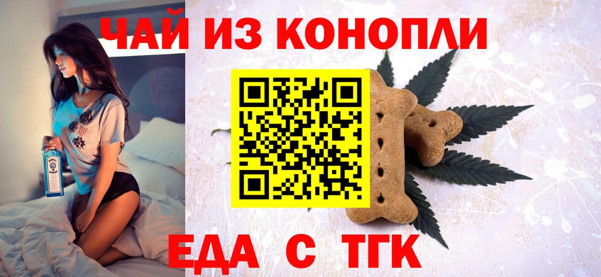 Cannafood конопля  Вход с VPN  Жигулёвск 