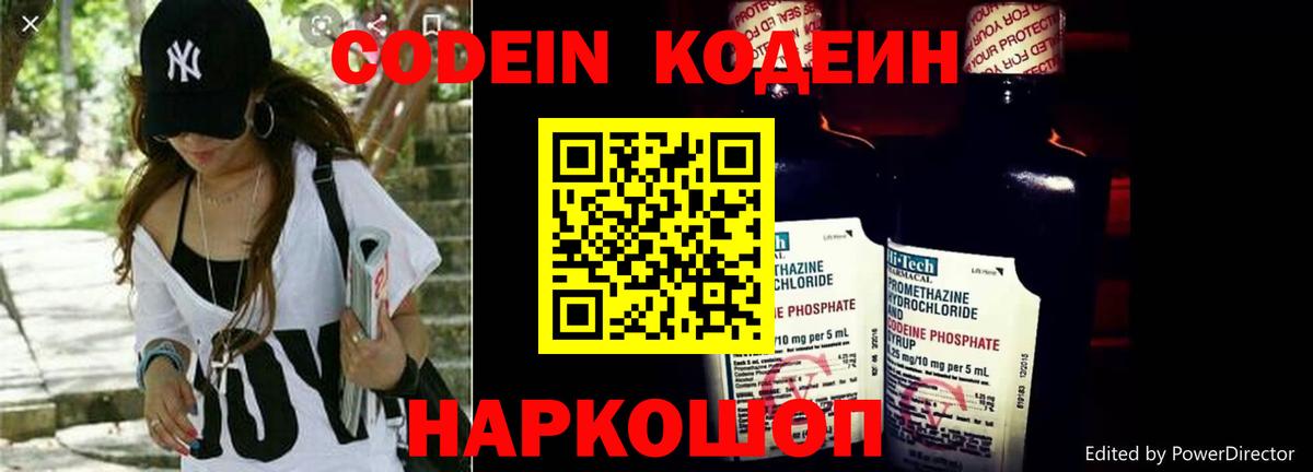 Кодеиновый сироп Lean напиток Lean (лин) Жигулёвск