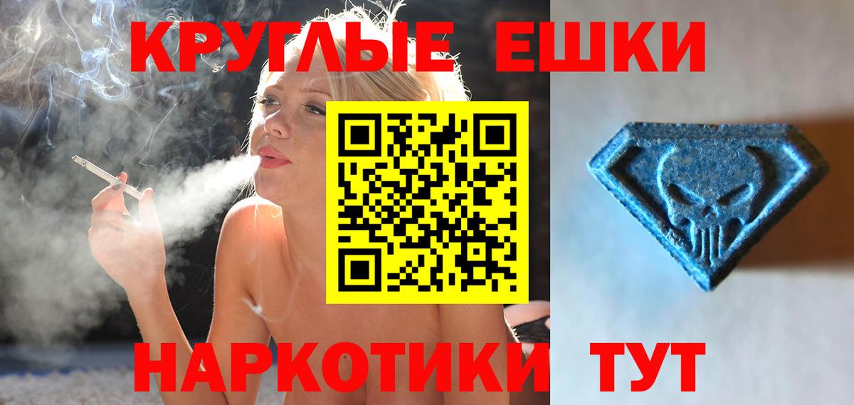 Жигулёвск  ЭКСТАЗИ  Вход с VPN  ЭКСТАЗИ 280мг  Экстази Punisher 