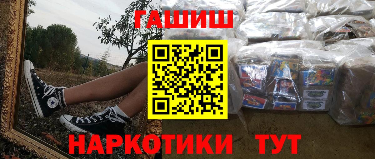 ГАШИШ hashish Жигулёвск