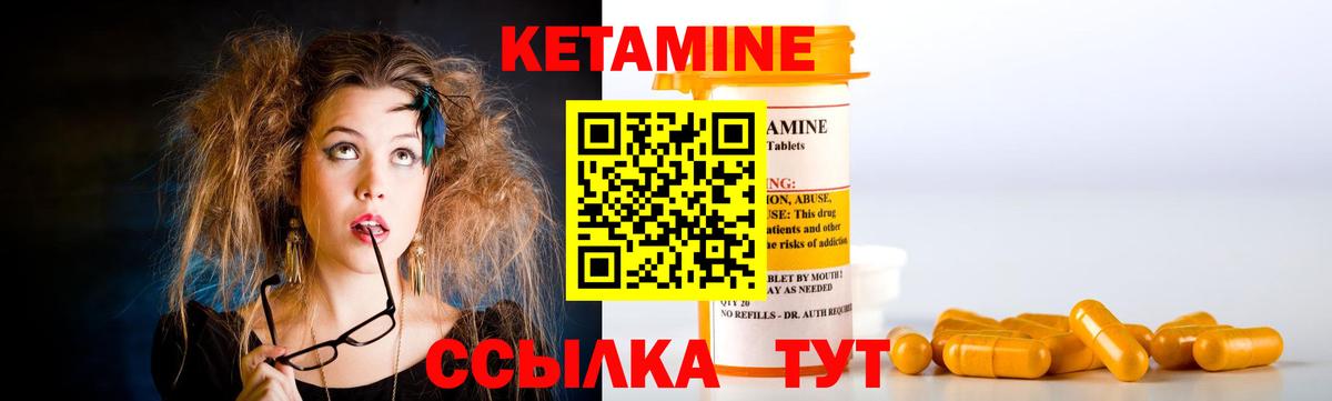 Кетамин VHQ  КЕТАМИН VHQ  Жигулёвск  Вход с VPN 