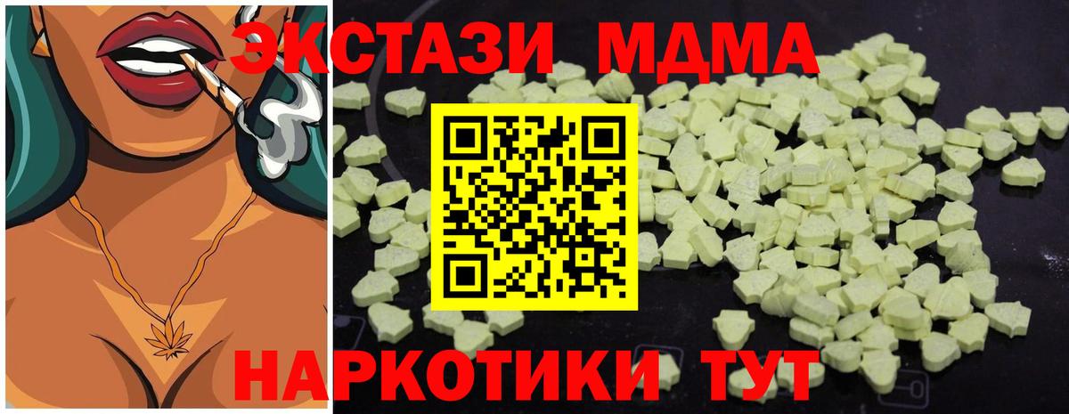 МДМА кристаллы  Вход с VPN  Жигулёвск 