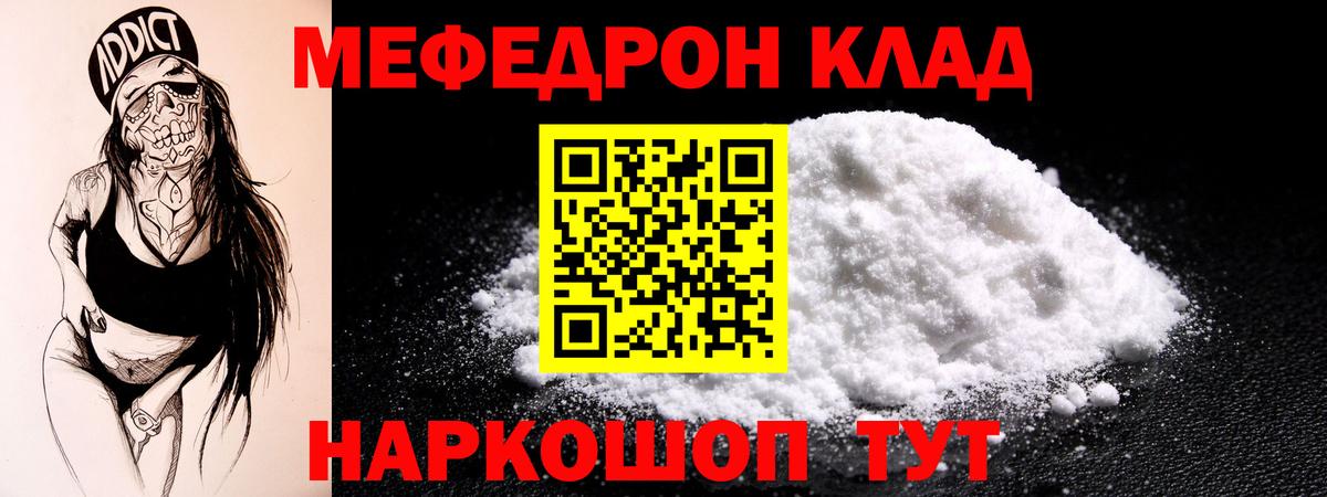 МЯУ-МЯУ mephedrone  Мефедрон  МЯУ-МЯУ  Вход с VPN  Жигулёвск  цены   МЯУ-МЯУ кристаллы 
