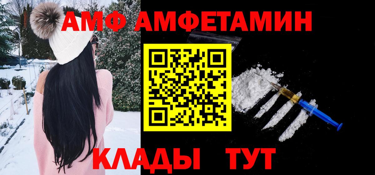 Первитин кристалл  Вход с VPN  Жигулёвск 