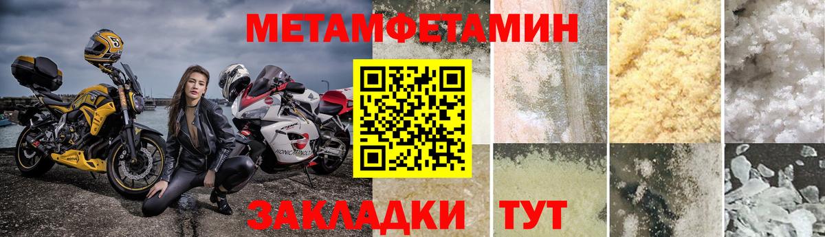 Первитин кристалл Жигулёвск