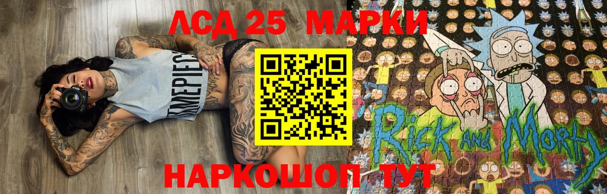 Марки N-bome  Марки 25I-NBOMe 1,5мг  Вход с VPN  Жигулёвск  Марки 25I-NBOMe 1,5мг 